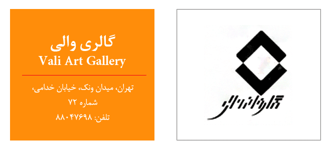 نمایشگاه عکس اسفنديار پورمقدم با عنوان «موجها» در گالری والی نمایشگاه عکس اسفنديار پورمقدم با عنوان «موجها» در گالری والی