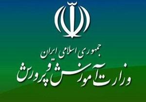 پرداخت ۴۳۰ میلیارد ریال از مطالبات فرهنگیان