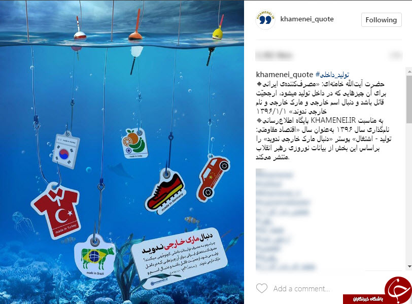 نکات اقتصادی بيانات رهبر انقلاب در حرم مطهر رضوی