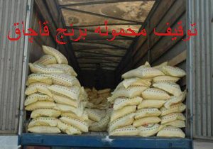 توقیف محموله برنج قاچاق