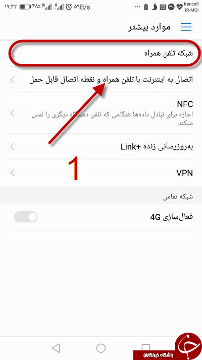 چگونه گوشی اندرویدی همیشه روی حالت ۳G/4G یا ۲G بماند؟//جمعه