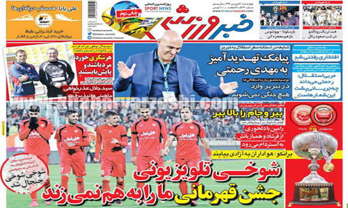 هانی، کاپیتانی که جام را بالای سر می برد/میزبانی عابدزاده از کریمی و دایی/ادا بازی پر دردسر!