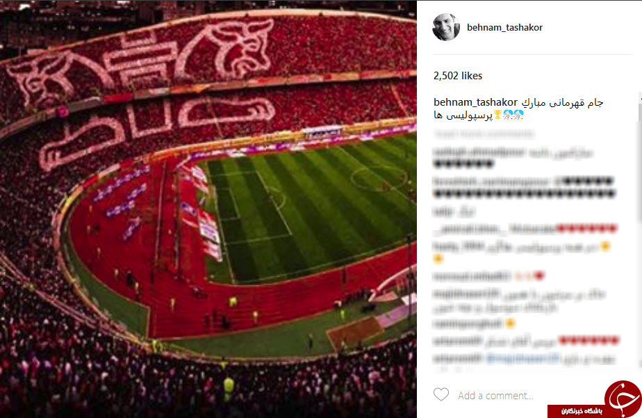 پیام های تبریک هنرمندان و ورزشکاران به مناسبت قهرمانی پرسپولیس