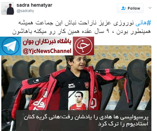 واکنش کاربران به بالا نبردن جام توسط هانی نوروزی/تیکه سنگین استقلالی ها به سرخ&zwnj;پوشان