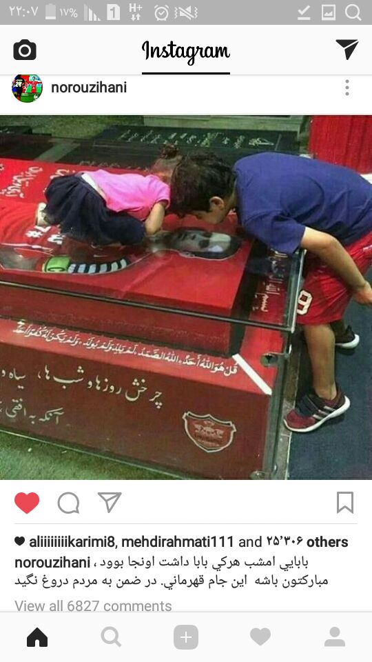 واکنش هانی نوروزی به اتفاقات دیدار جشن قهرمانی