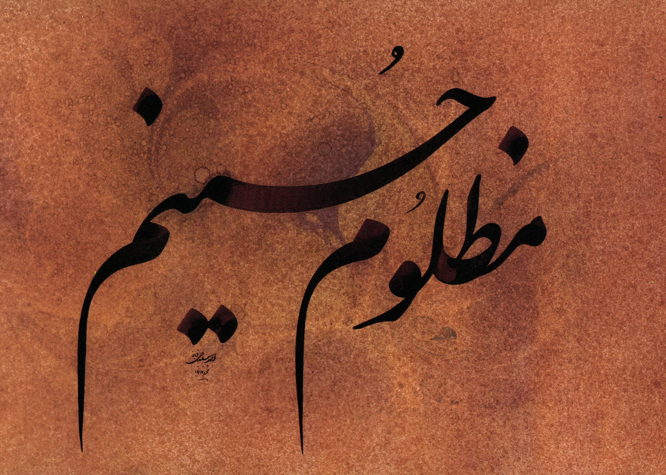 شعر/ همیشه درد "حسین" است و التیام "حسین"