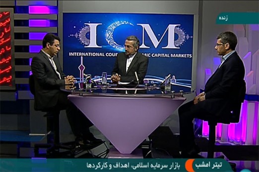 بازار سرمایه اسلامی