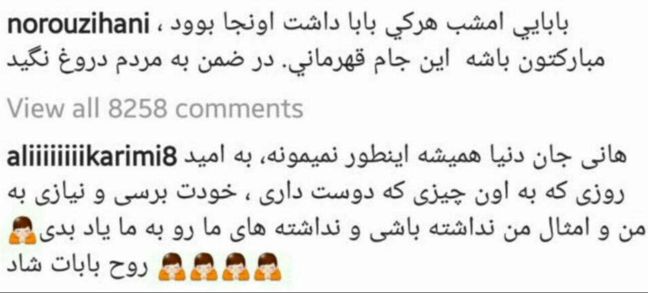 کریمی:دنیا همیشه اینطور نمی&zwnj;مونه!