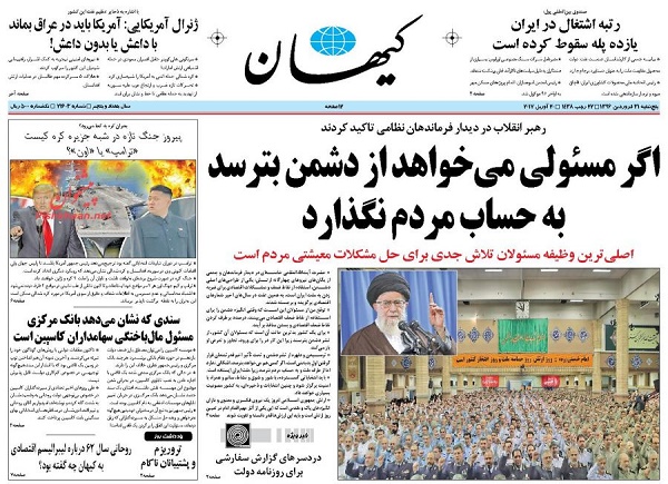 از همراهی ترامپ با برجام تا ملت بیکار و دولت بیمار