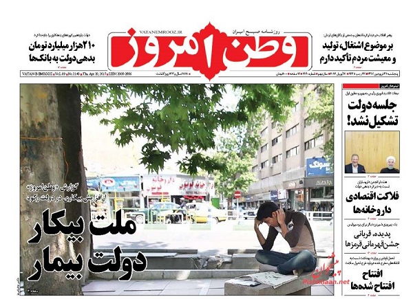 از همراهی ترامپ با برجام تا ملت بیکار و دولت بیمار