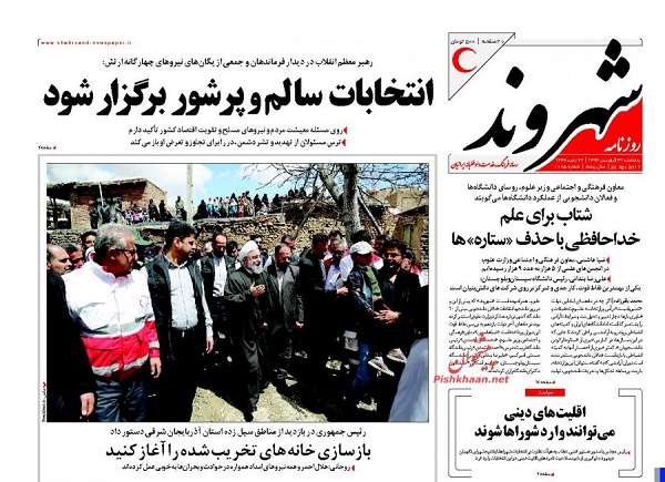 از همراهی ترامپ با برجام تا ملت بیکار و دولت بیمار