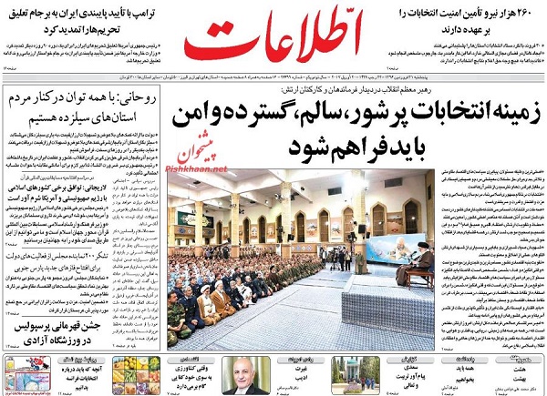 از همراهی ترامپ با برجام تا ملت بیکار و دولت بیمار