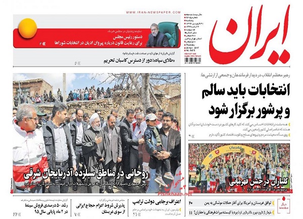 از همراهی ترامپ با برجام تا ملت بیکار و دولت بیمار