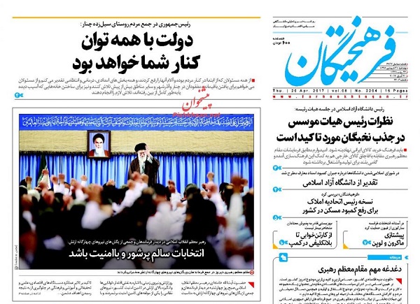 از همراهی ترامپ با برجام تا ملت بیکار و دولت بیمار