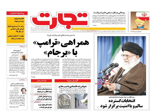 از همراهی ترامپ با برجام تا ملت بیکار و دولت بیمار
