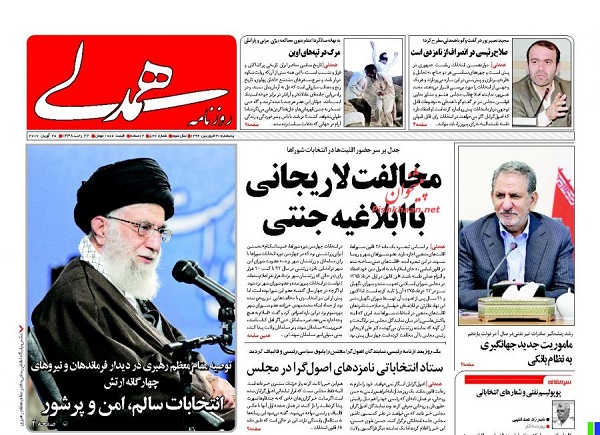 از همراهی ترامپ با برجام تا ملت بیکار و دولت بیمار