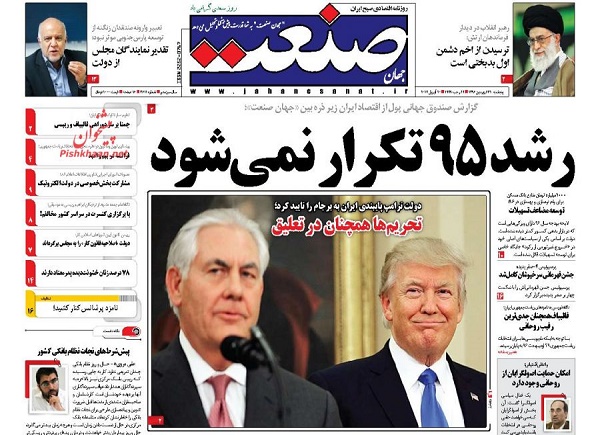 از همراهی ترامپ با برجام تا ملت بیکار و دولت بیمار