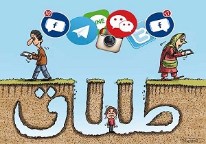 طلاق، پایان خیانت اینترنتی همسر