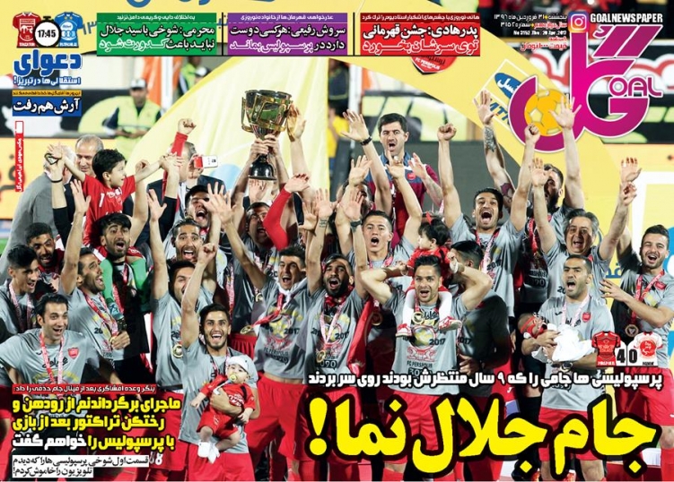 جام جلال نما/هادی نبود هانی را راه ندادند/مدال کمال به سرقت رفت