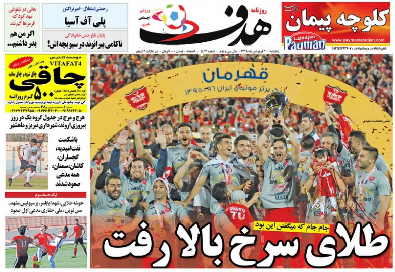 جام جلال نما/هادی نبود هانی را راه ندادند/مدال کمال به سرقت رفت