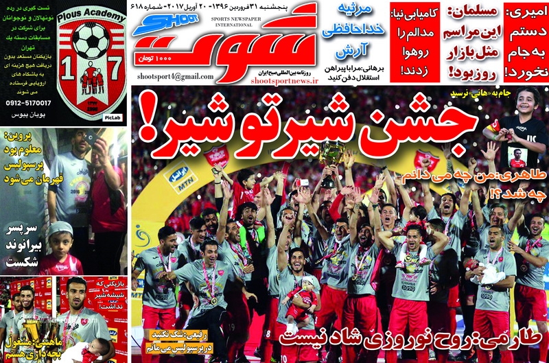 جام جلال نما/هادی نبود هانی را راه ندادند/مدال کمال به سرقت رفت