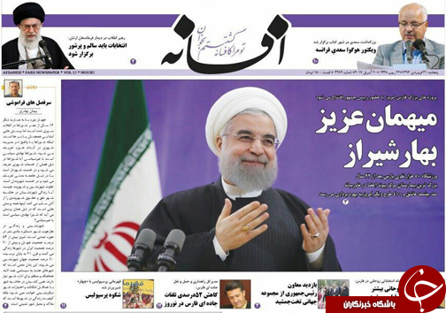 صفحه نخست روزنامه های استان فارس روز پنج شنبه 31 فروردین ماه