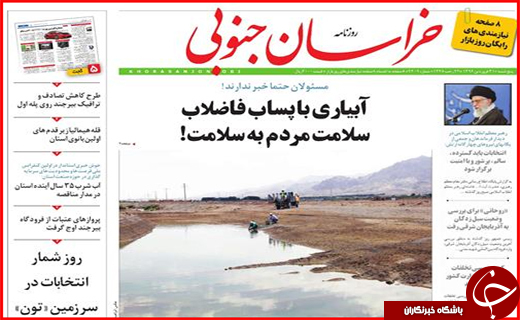 از تلاش مخالفان دولت برای دو قطبی کردن انتخابات تا حل مشکلاتی که وظیفه مسئولان است