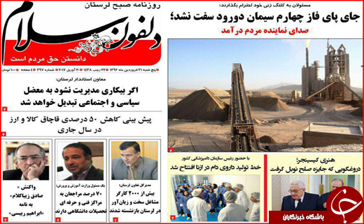 از تلاش مخالفان دولت برای دو قطبی کردن انتخابات تا حل مشکلاتی که وظیفه مسئولان است
