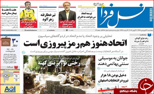 از تلاش مخالفان دولت برای دو قطبی کردن انتخابات تا حل مشکلاتی که وظیفه مسئولان است