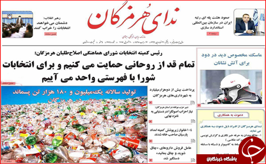 از تلاش مخالفان دولت برای دو قطبی کردن انتخابات تا حل مشکلاتی که وظیفه مسئولان است