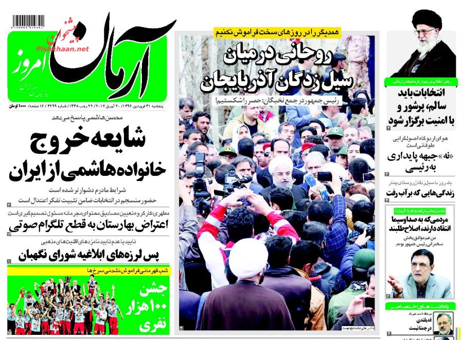 از همراهی ترامپ با برجام تا ملت بیکار و دولت بیمار