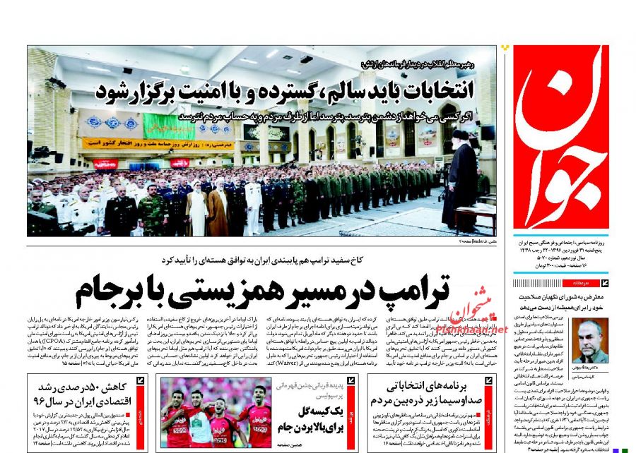 از همراهی ترامپ با برجام تا ملت بیکار و دولت بیمار