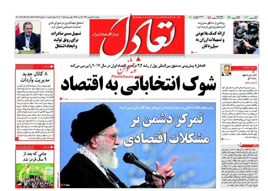 از همراهی ترامپ با برجام تا ملت بیکار و دولت بیمار