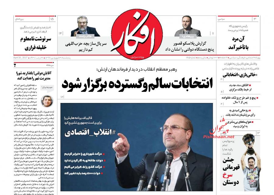 از همراهی ترامپ با برجام تا ملت بیکار و دولت بیمار