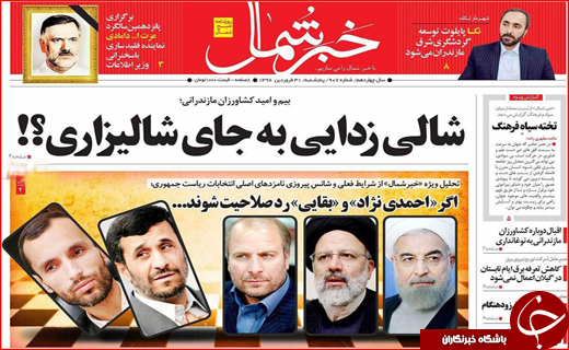 از تلاش مخالفان دولت برای دو قطبی کردن انتخابات تا حل مشکلاتی که وظیفه مسئولان است