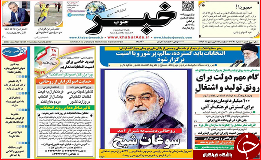از تلاش مخالفان دولت برای دو قطبی کردن انتخابات تا حل مشکلاتی که وظیفه مسئولان است