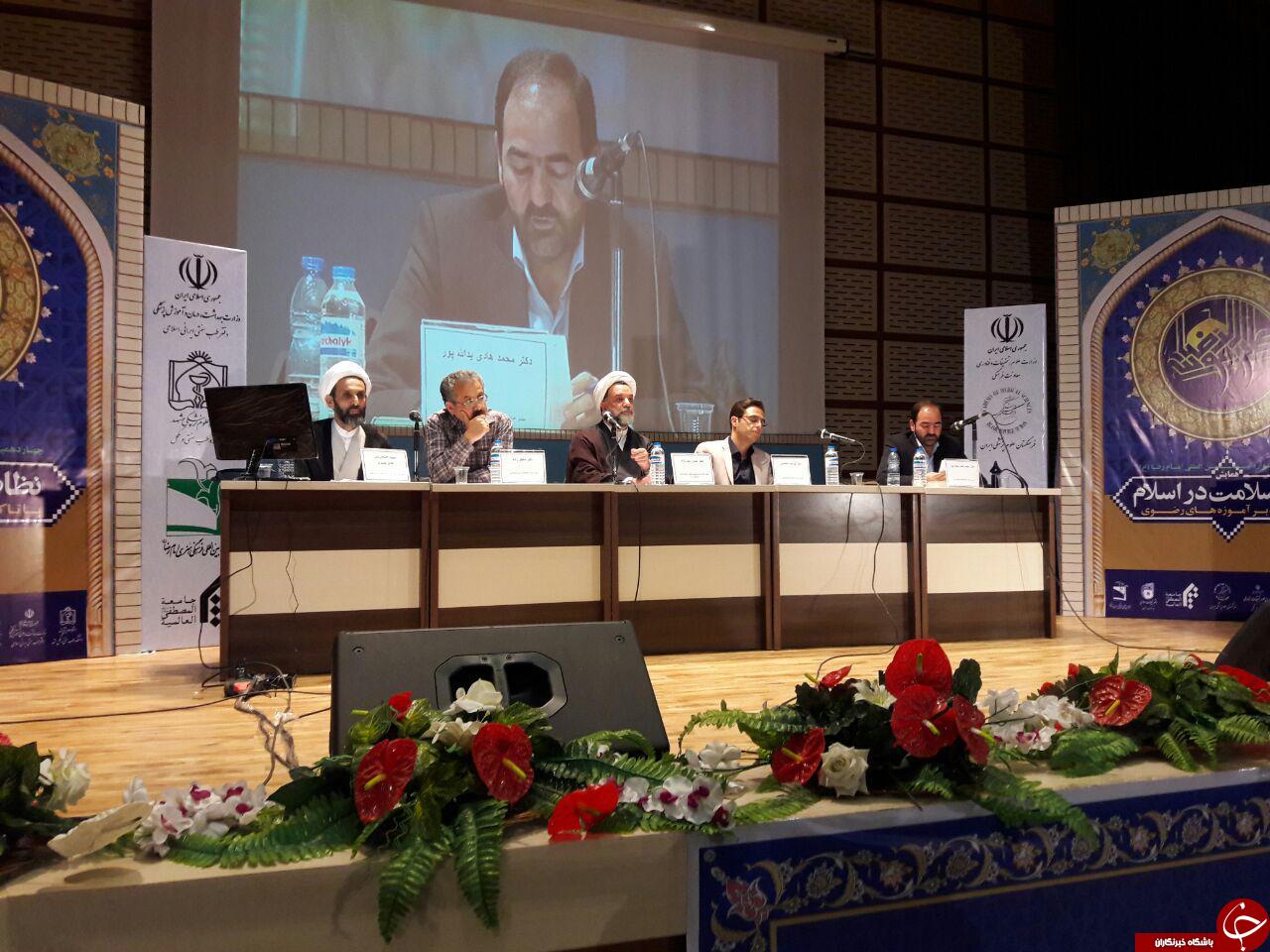 برگزاری همایش نظام سلامت در اسلام با تاکید بر آموزه های رضوی در مشهد