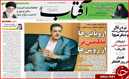 از تلاش مخالفان دولت برای دو قطبی کردن انتخابات تا حل مشکلاتی که وظیفه مسئولان است