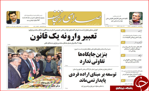 از تلاش مخالفان دولت برای دو قطبی کردن انتخابات تا حل مشکلاتی که وظیفه مسئولان است