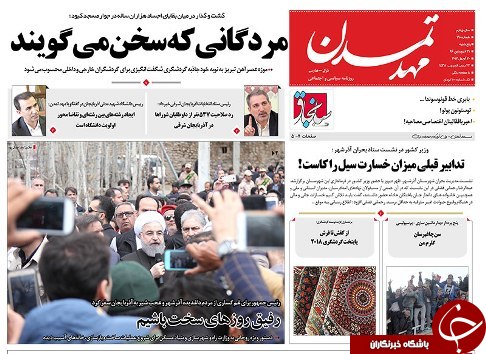 صفحه نخست روزنامه استان&zwnj;آذربایجان شرقی پنج شنبه فروردین ماه
