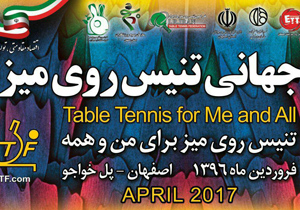 پل خواجو میزبان جشنواره روز جهانی تنیس روی میز می‌شود