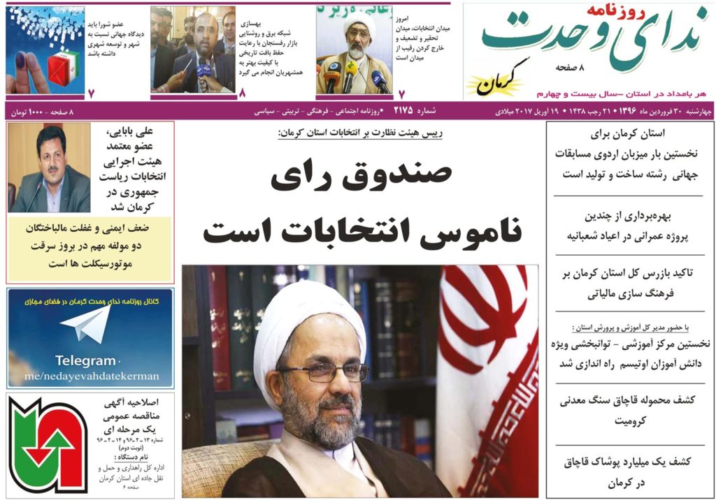 از بهسازی شبکه برق تا افتتاح نخستین مرکز توانبخشی اوتیسم در کرمان