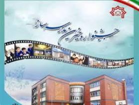 برگزاری نوزدهمین جشنواره خیرین مدرسه ساز در زنجان