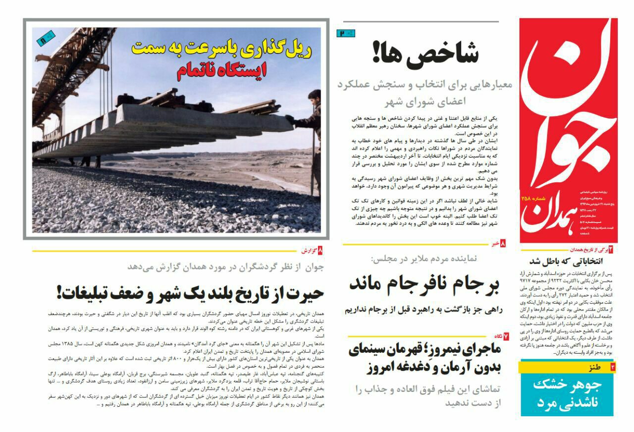 رهبر معظم انقلاب: انتخابات باید گسترده ،سالم،پرشور و با امنیت برگزار شود