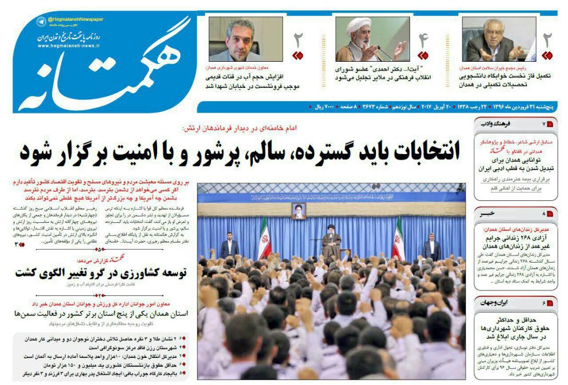 انتخابات باید گسترده، سالم، پرشور و با امنیت برگزار شود