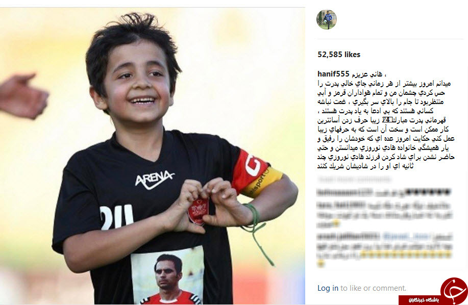 واکنش چهره ها به اشک های هانی نوروزی