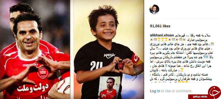 واکنش چهره ها به اشک های هانی نوروزی