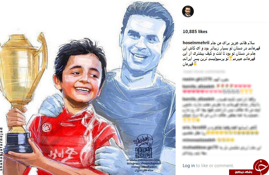 واکنش چهره ها به اشک های هانی نوروزی