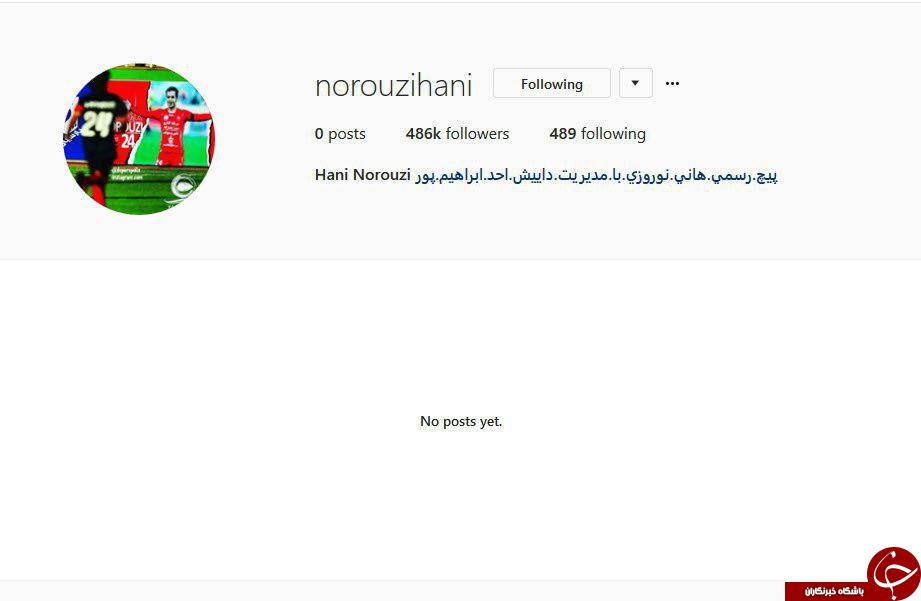 واکنش هانی نوروزی به اتفاقات جام قهرمانی+ عکس