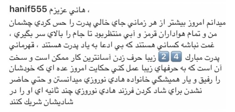 حمله تند مدافع سابق استقلال به پرسپولیسی ها بابت کم لطفی به هانی نوروزی